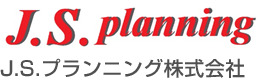 J.S.プランニング株式会社